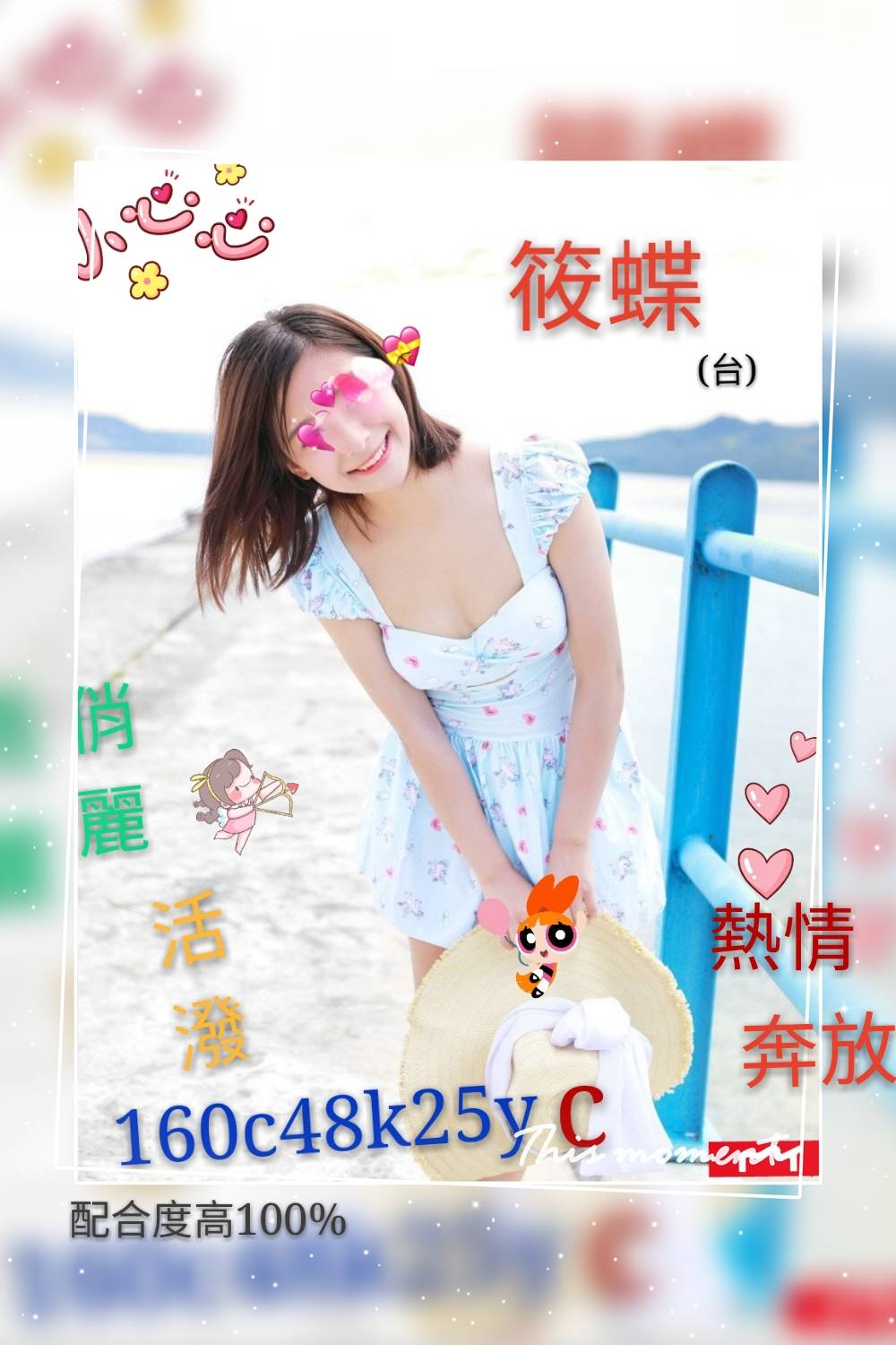 金門 大學生 蓉姐 34D 擅長精油滑